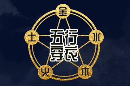 八字命理取名,男生取名字大全,五格数理取名,五行属性取名,出生小孩取名,姓名起名字大全