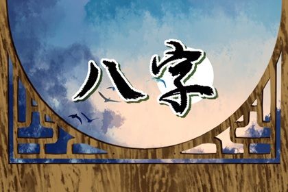 流年怎样「引动」各柱?